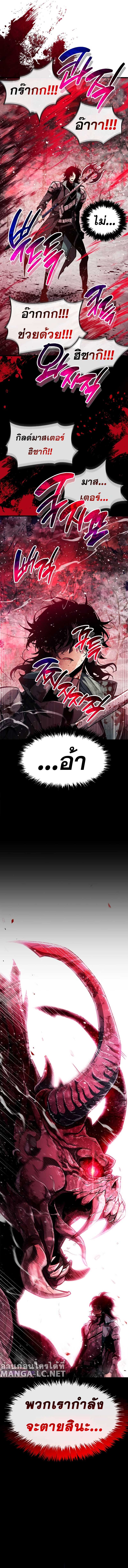 The Player Hides His Past Chap 41 - Next Chap 42