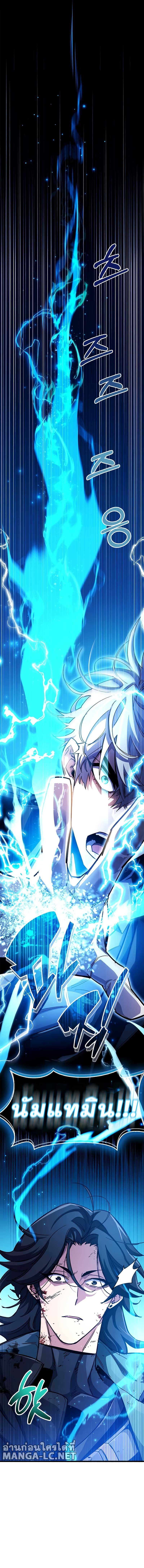 The Player Hides His Past Chap 41 - Next Chap 42