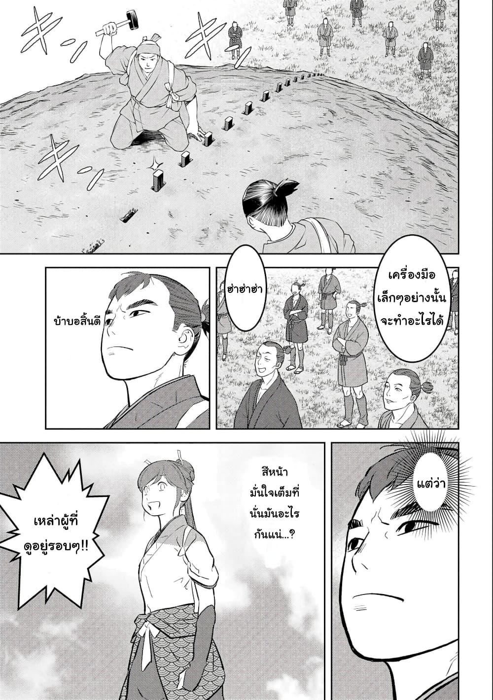 Sengoku Komachi Kuroutan: Noukou Giga Chap 59 - Next Chap 60