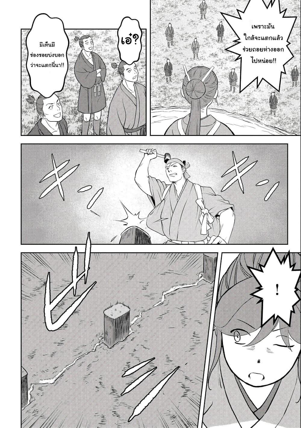 Sengoku Komachi Kuroutan: Noukou Giga Chap 59 - Next Chap 60