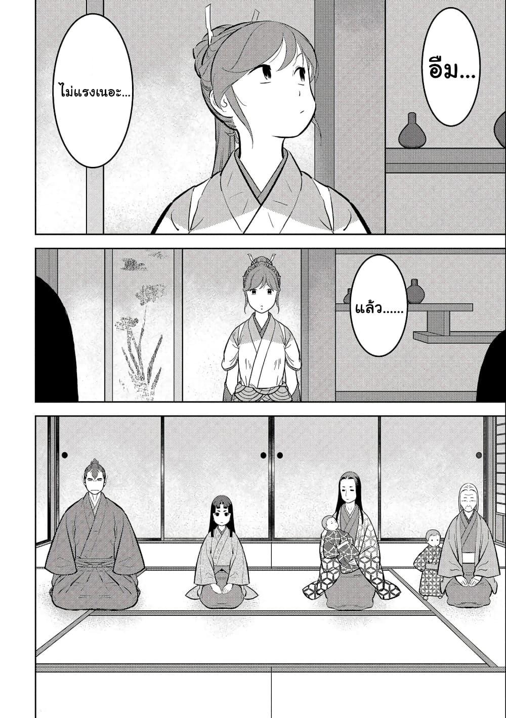 Sengoku Komachi Kuroutan: Noukou Giga Chap 59 - Next Chap 60