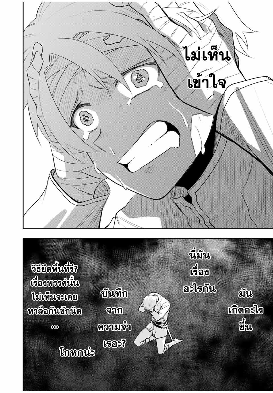 Mikata ga Yowa Sugite Hojo Mahou ni Toushite ita Kyuutei Mahou shi, Tsuihou Sarete Saikyou wo Mezasu Chap 13 - Next Chap 14