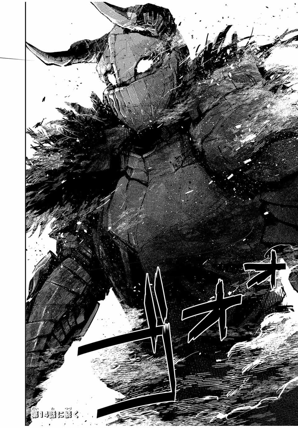 Mikata ga Yowa Sugite Hojo Mahou ni Toushite ita Kyuutei Mahou shi, Tsuihou Sarete Saikyou wo Mezasu Chap 13 - Next Chap 14