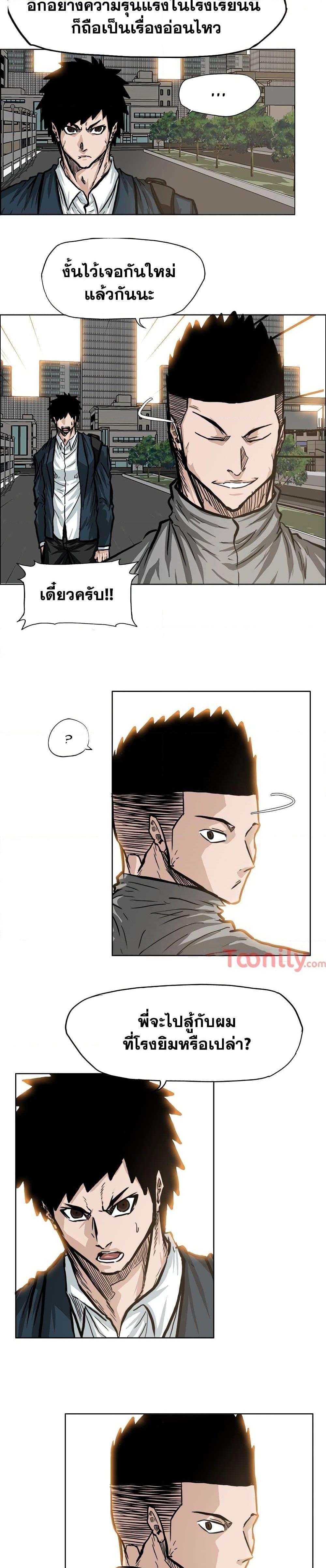 Boss in School Chap 69 - Next Chap 70