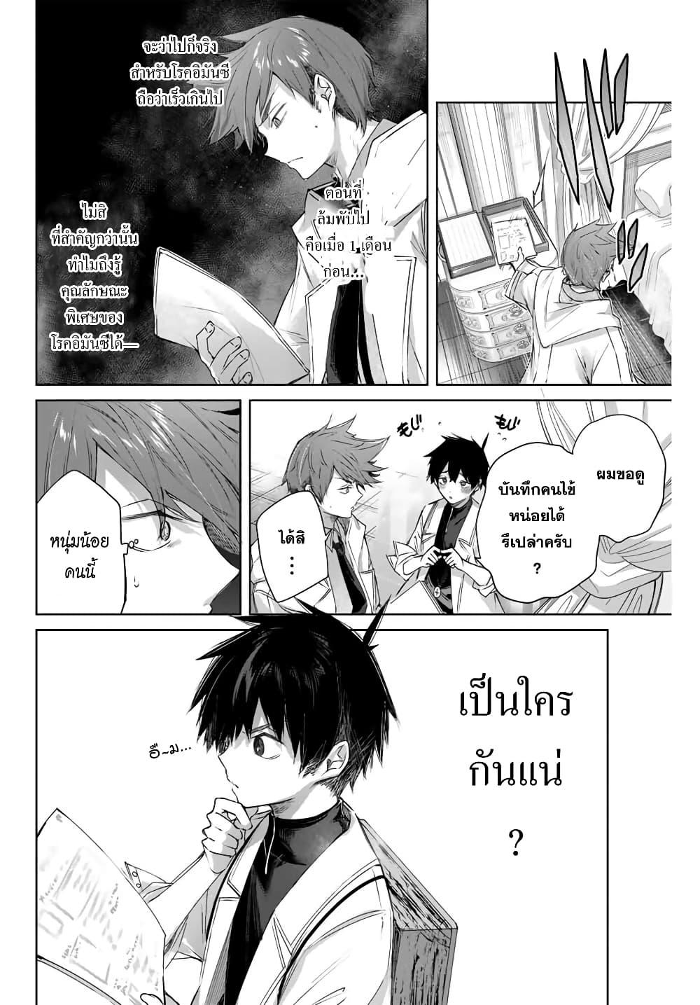 Henkyou no Yakushi, Miyako de S Rank Boukensha to naru Chap 4 - Next Chap 5