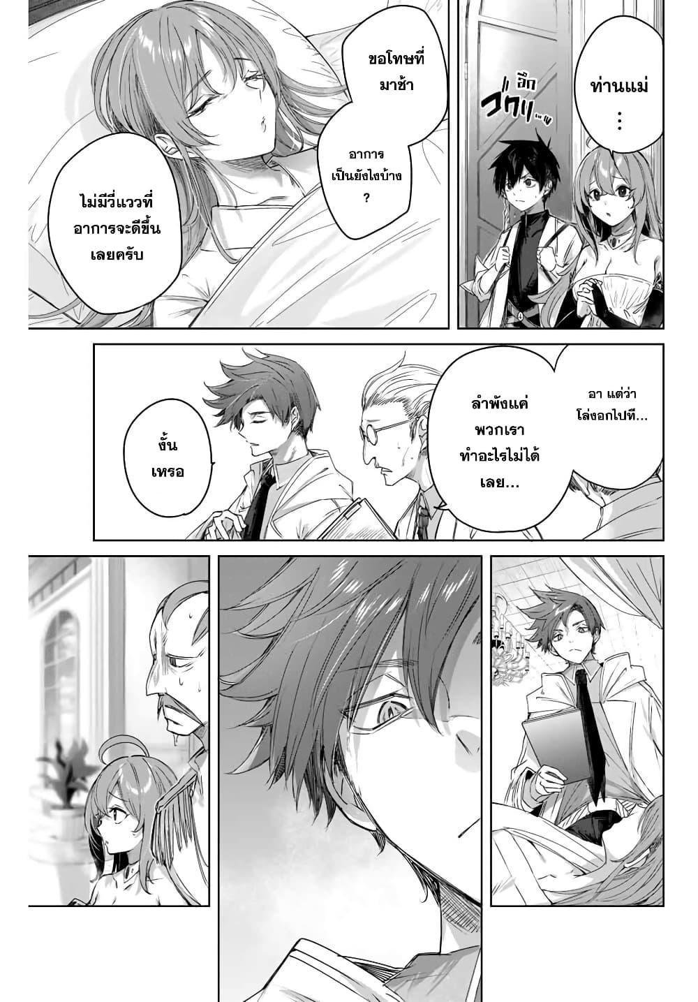 Henkyou no Yakushi, Miyako de S Rank Boukensha to naru Chap 4 - Next Chap 5