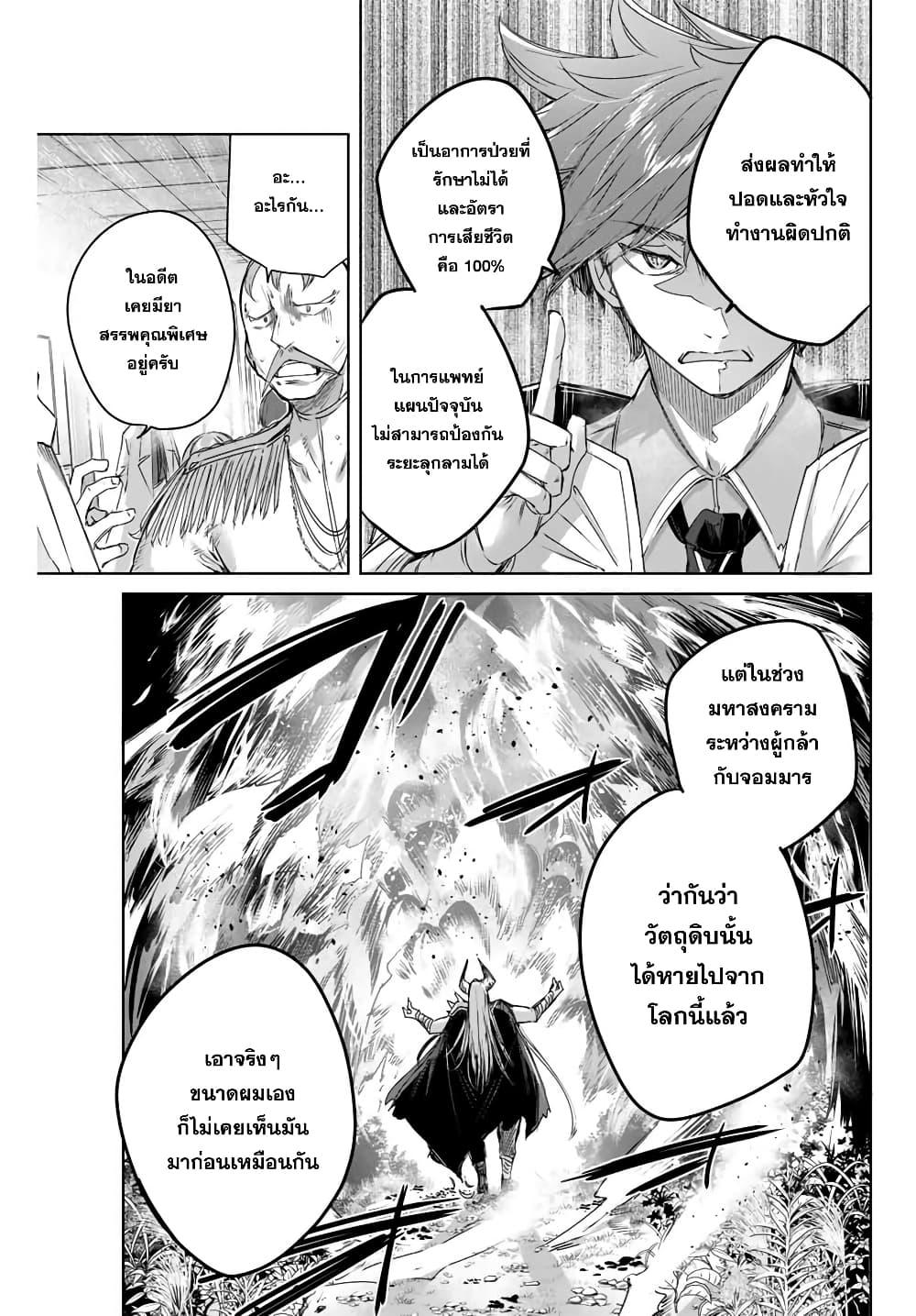 Henkyou no Yakushi, Miyako de S Rank Boukensha to naru Chap 4 - Next Chap 5