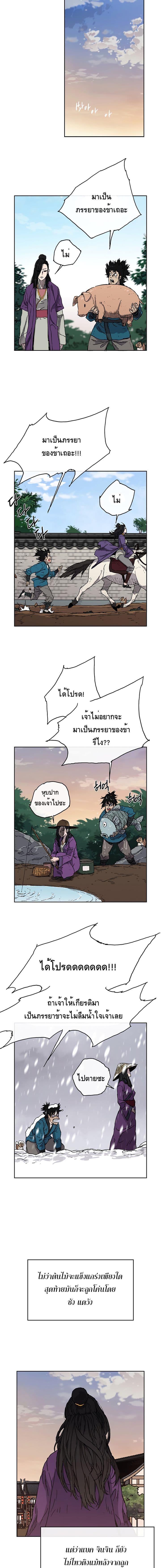 The Undefeatable Swordsman Chap 1 - Next Chap 2