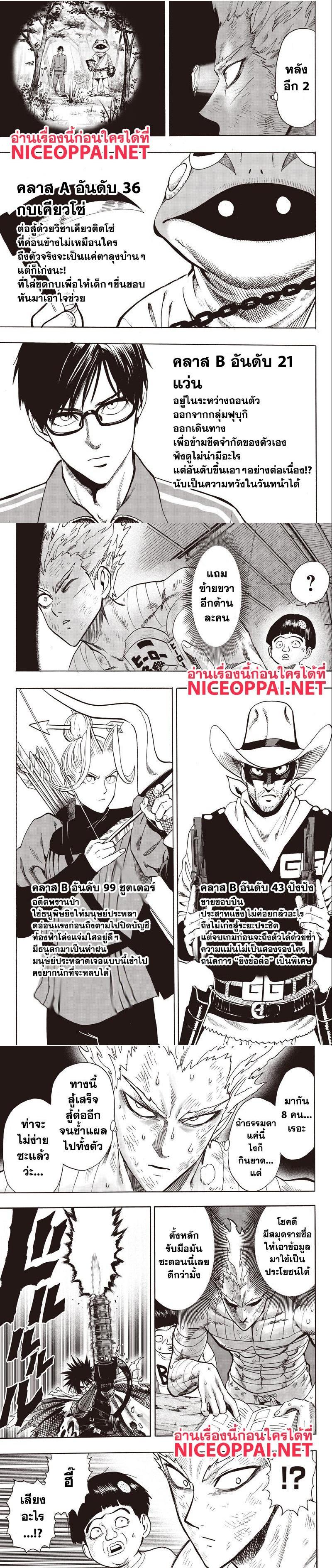 One Punch Man Chap 81 - Next Chap 82