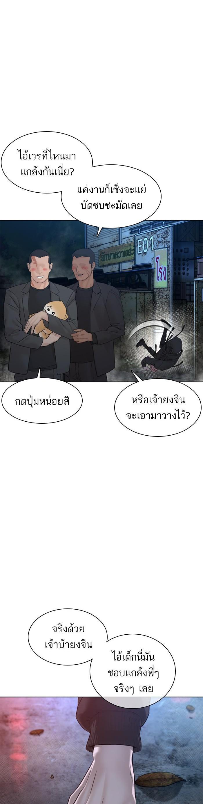How to Fight นักสู้ทูปเบอร์ Chap 117 - Next Chap 118