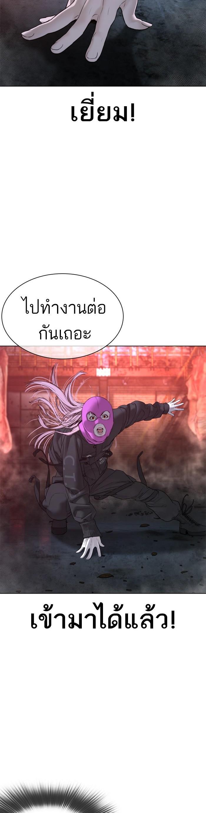 How to Fight นักสู้ทูปเบอร์ Chap 117 - Next Chap 118