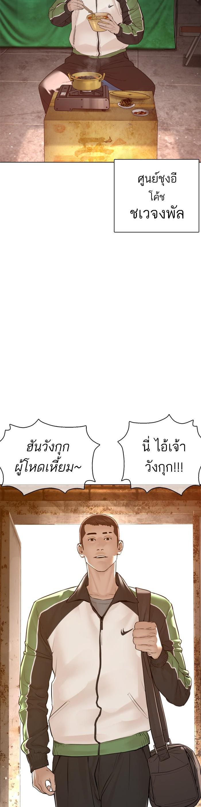 How to Fight นักสู้ทูปเบอร์ Chap 117 - Next Chap 118