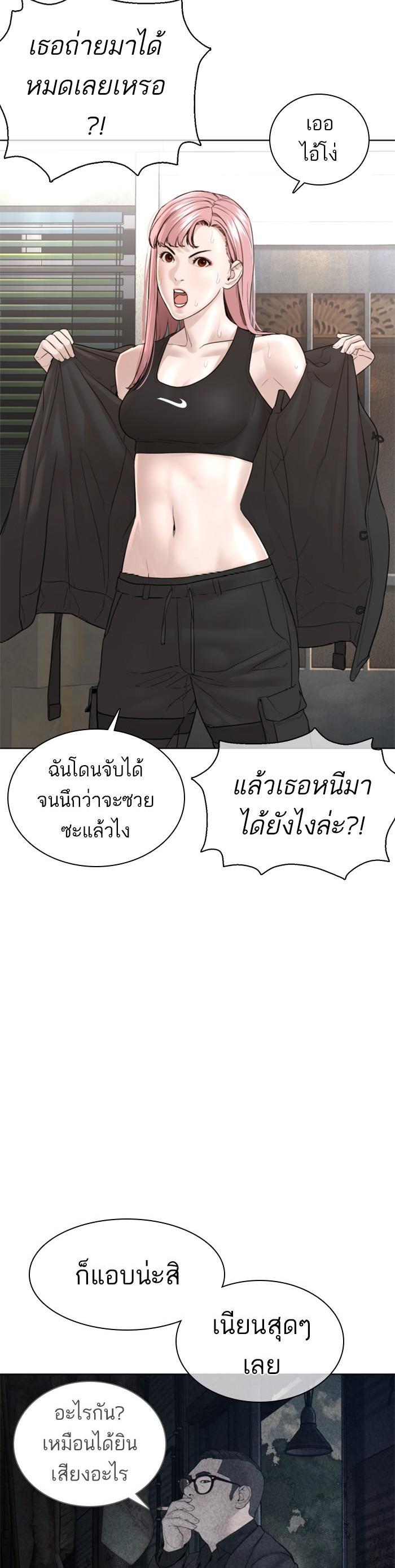 How to Fight นักสู้ทูปเบอร์ Chap 117 - Next Chap 118