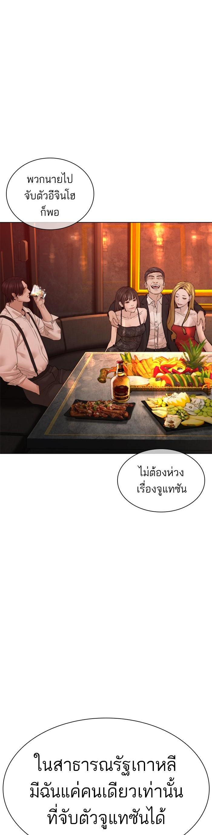 How to Fight นักสู้ทูปเบอร์ Chap 117 - Next Chap 118