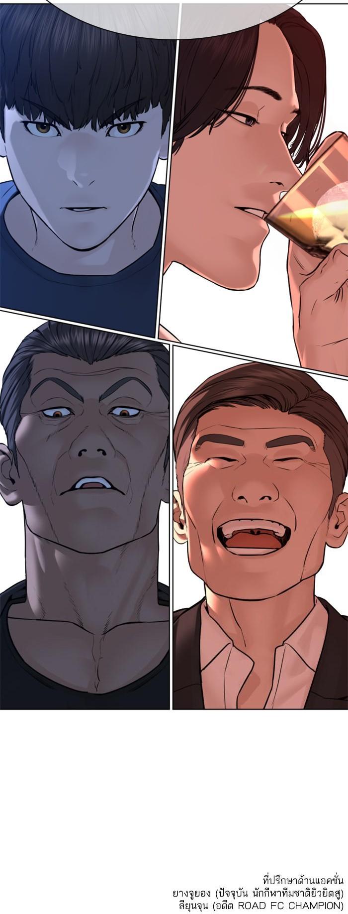 How to Fight นักสู้ทูปเบอร์ Chap 117 - Next Chap 118