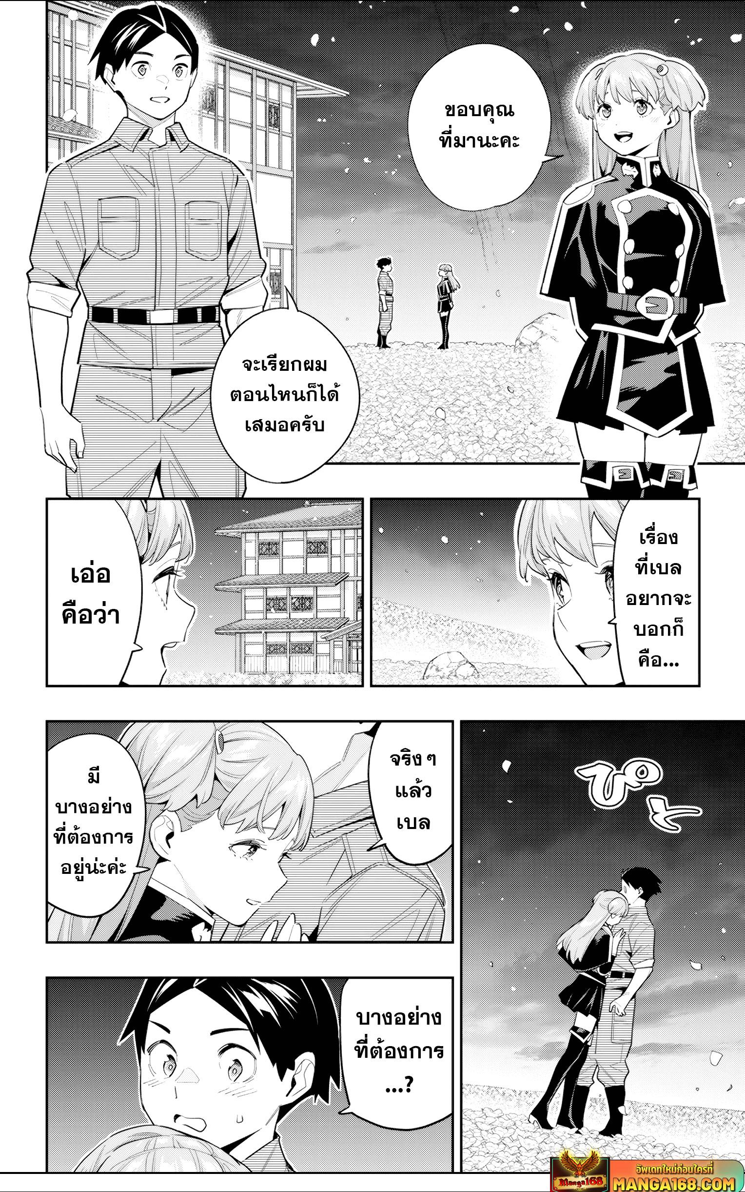 Mato Seihei no Slave สุดยอดทาสแห่งหน่วยพิฆาตมาร Chap 115 - Next Chap 116