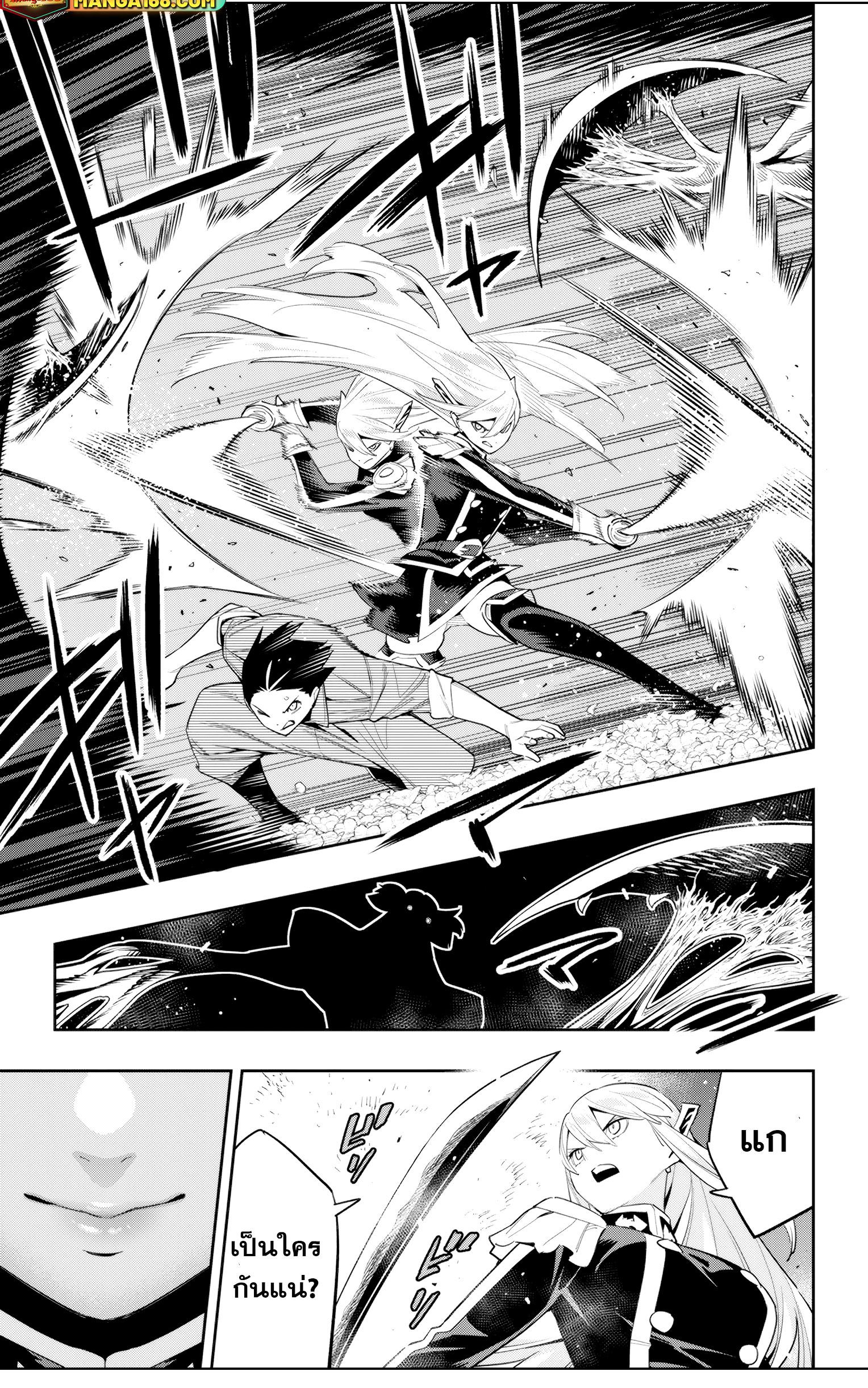 Mato Seihei no Slave สุดยอดทาสแห่งหน่วยพิฆาตมาร Chap 115 - Next Chap 116