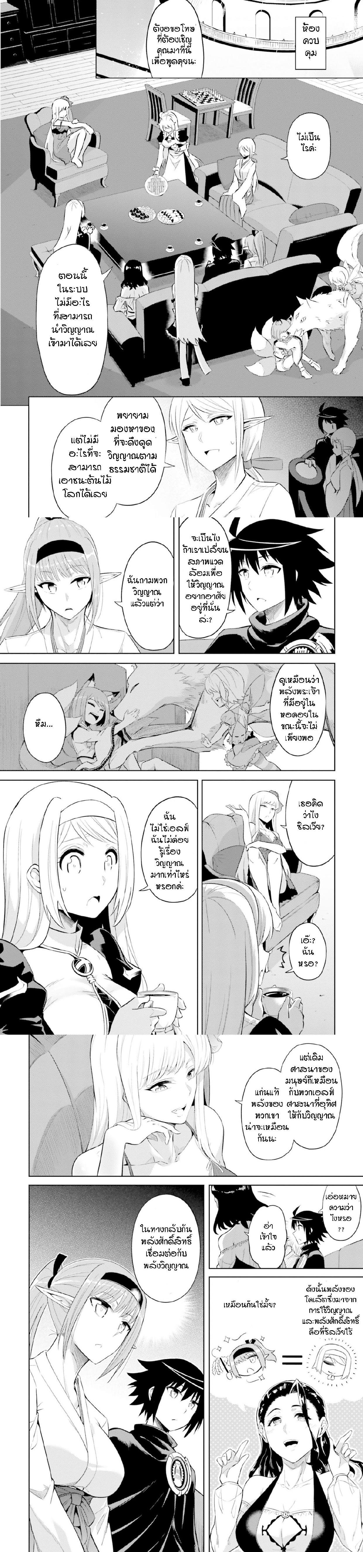 Tono no Kanri o Shite Miyou Chap 21 - Next Chap 22