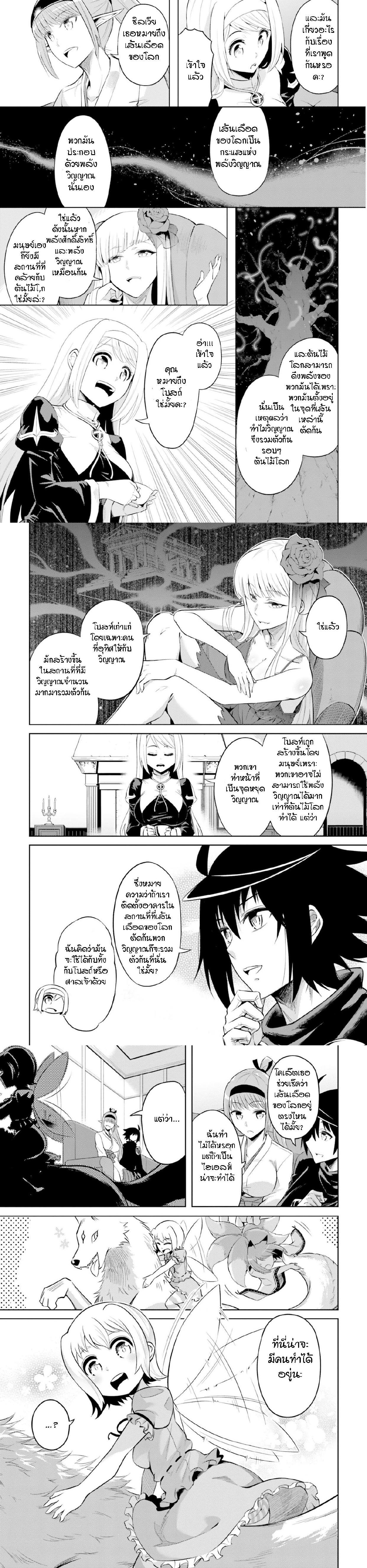 Tono no Kanri o Shite Miyou Chap 21 - Next Chap 22