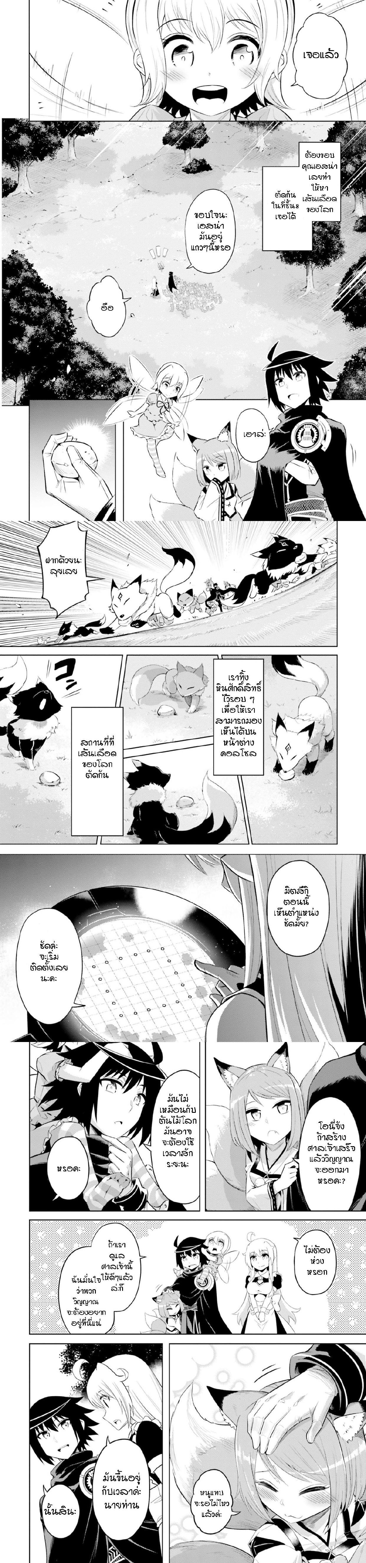 Tono no Kanri o Shite Miyou Chap 21 - Next Chap 22