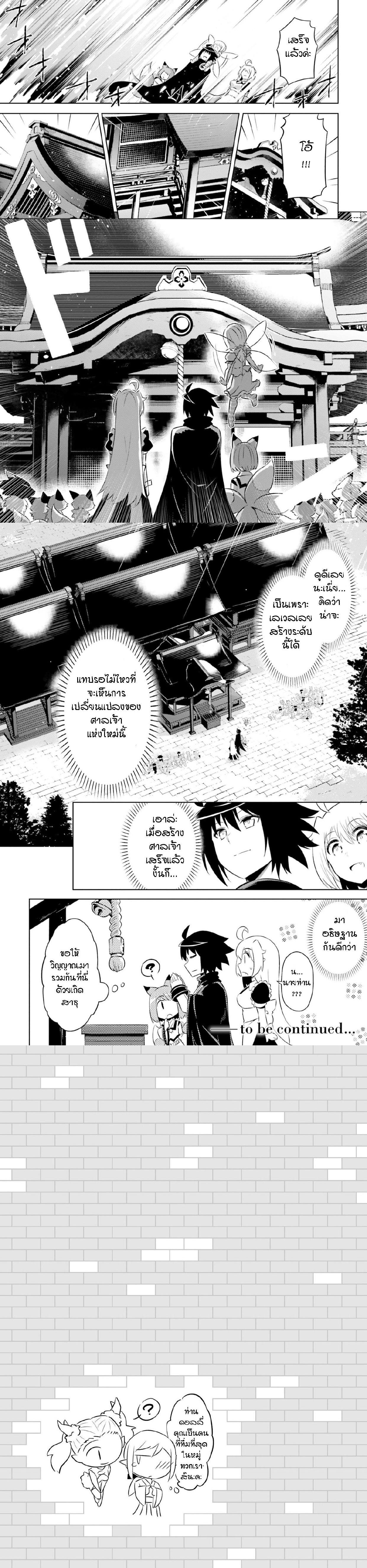 Tono no Kanri o Shite Miyou Chap 21 - Next Chap 22