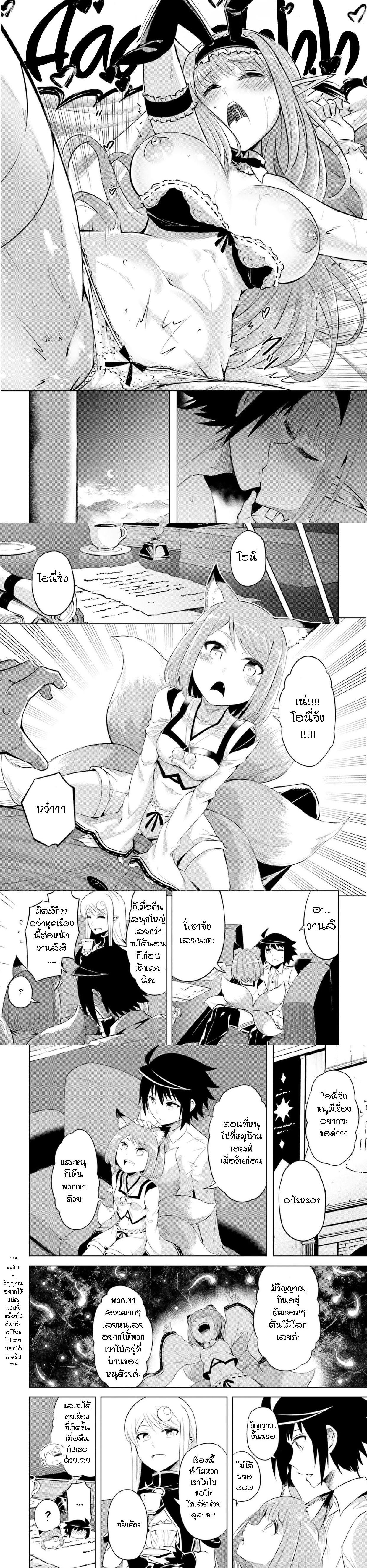 Tono no Kanri o Shite Miyou Chap 21 - Next Chap 22
