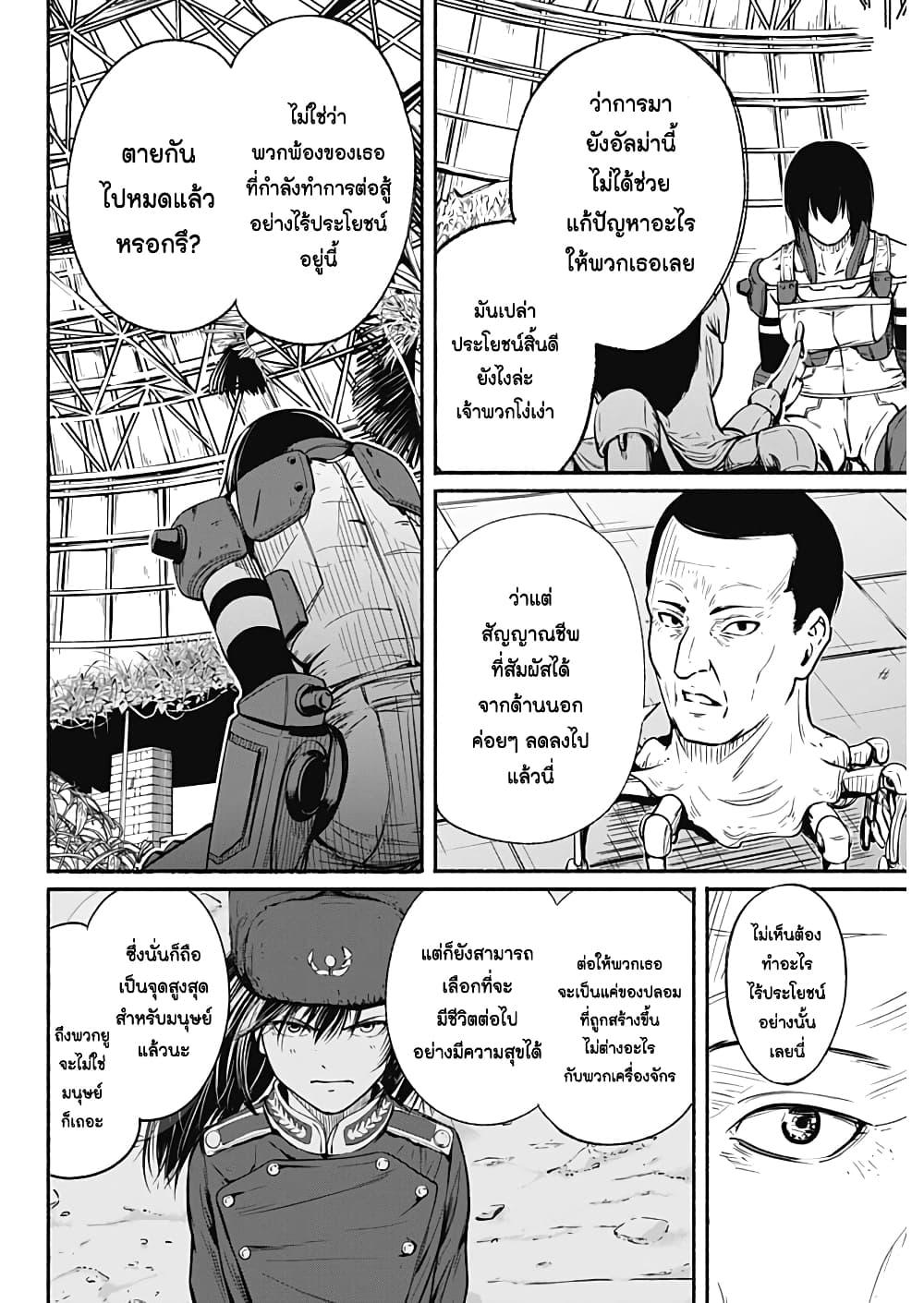 Alma Chap 25 - Next Chap 26