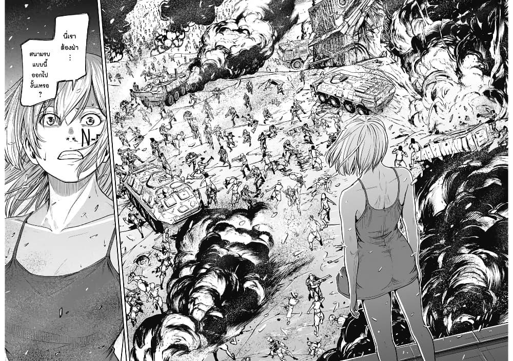 Alma Chap 25 - Next Chap 26