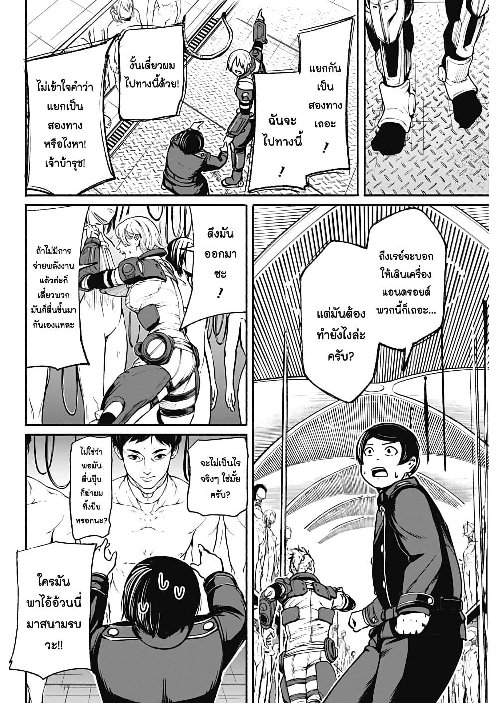 Alma Chap 25 - Next Chap 26