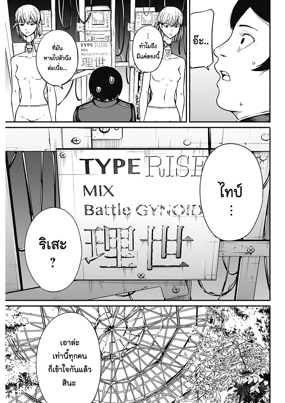 Alma Chap 25 - Next Chap 26