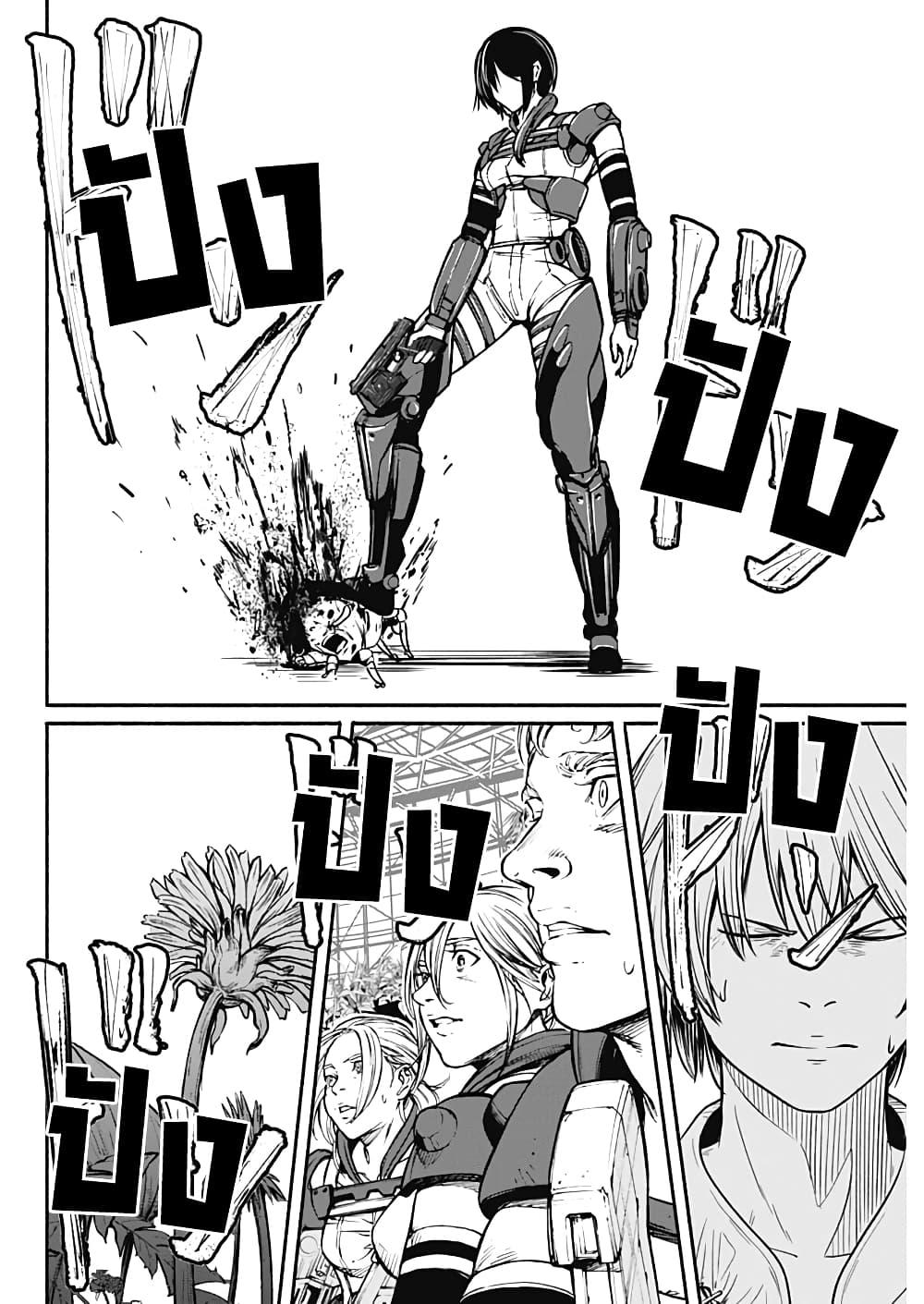 Alma Chap 25 - Next Chap 26