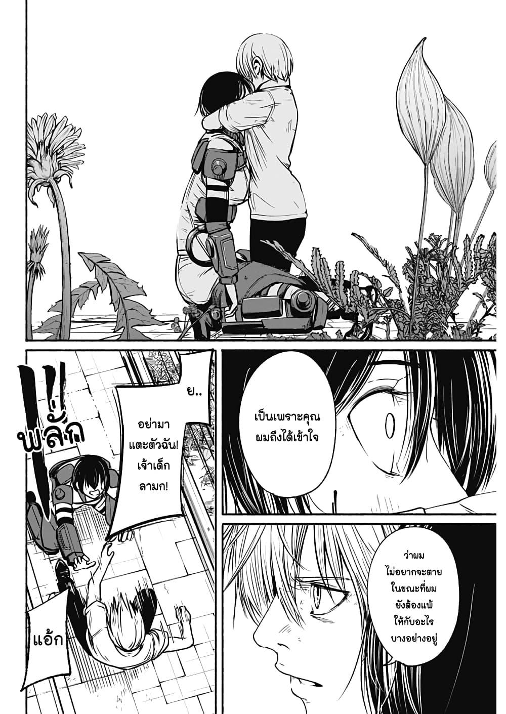 Alma Chap 25 - Next Chap 26