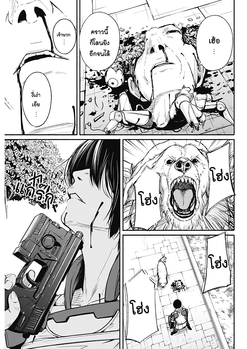Alma Chap 25 - Next Chap 26