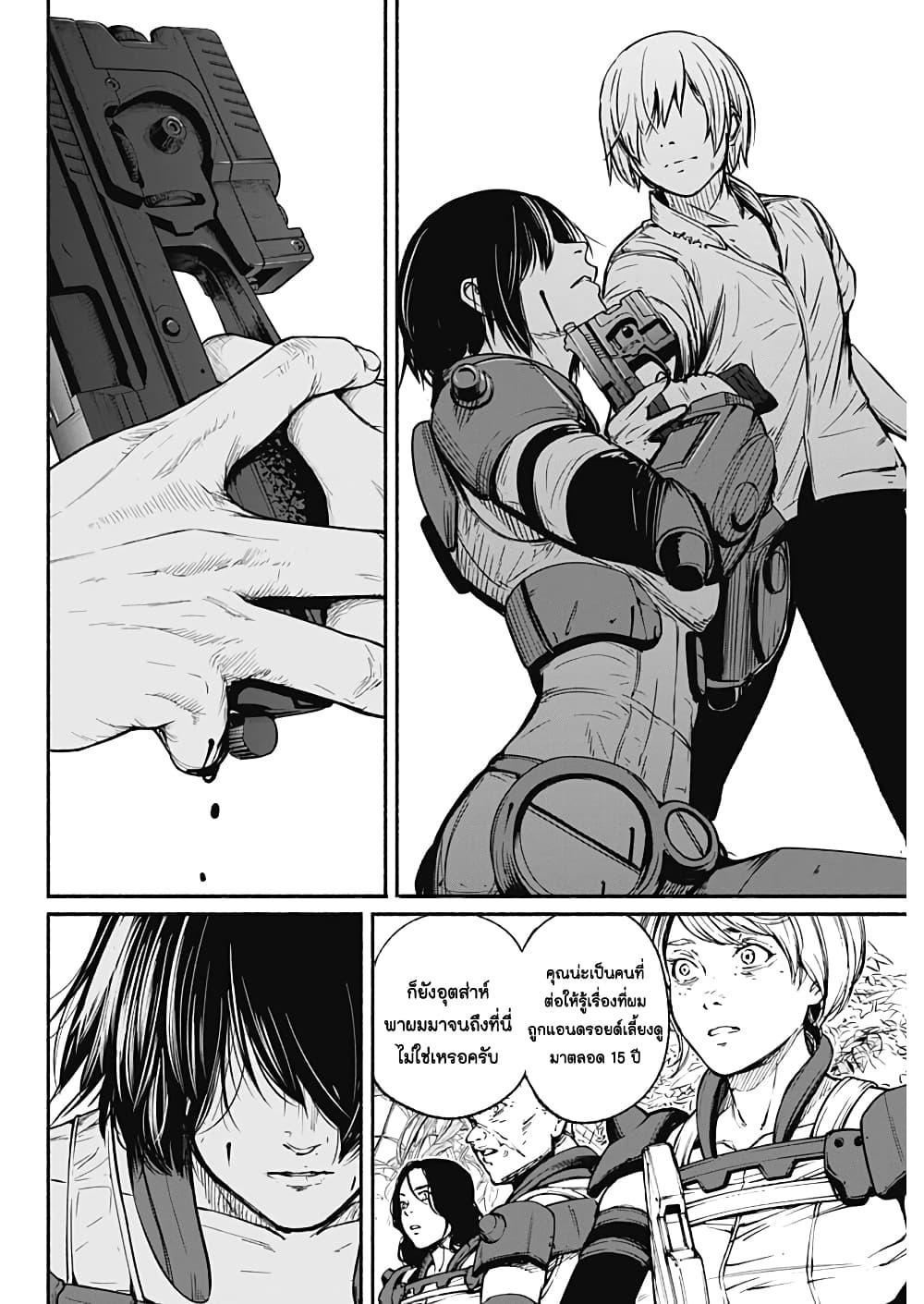 Alma Chap 25 - Next Chap 26