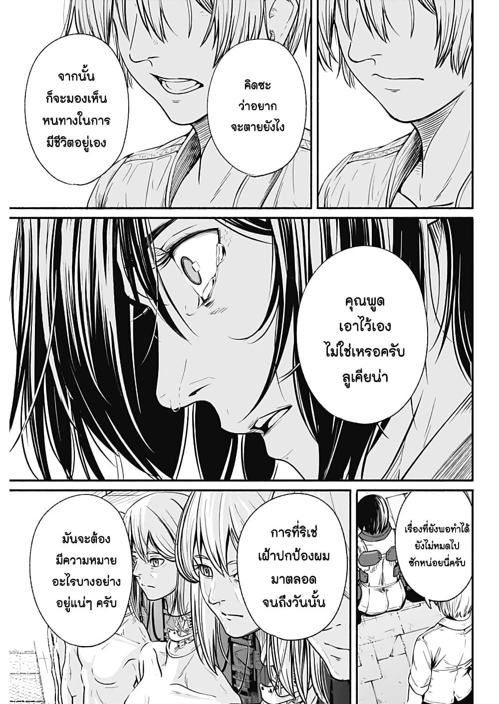 Alma Chap 25 - Next Chap 26