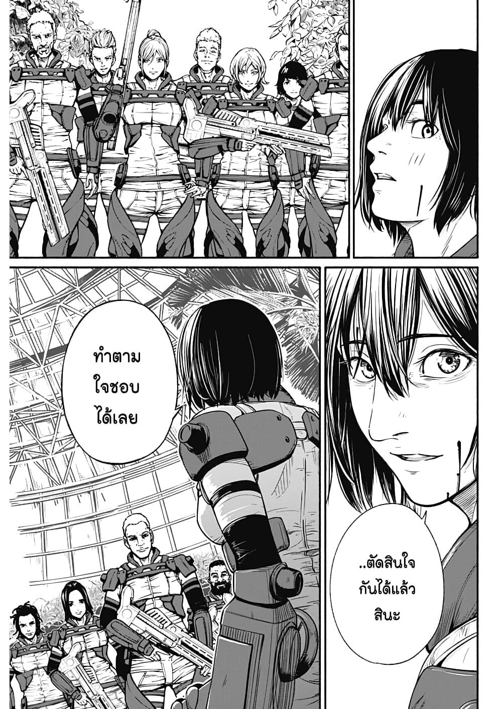 Alma Chap 25 - Next Chap 26