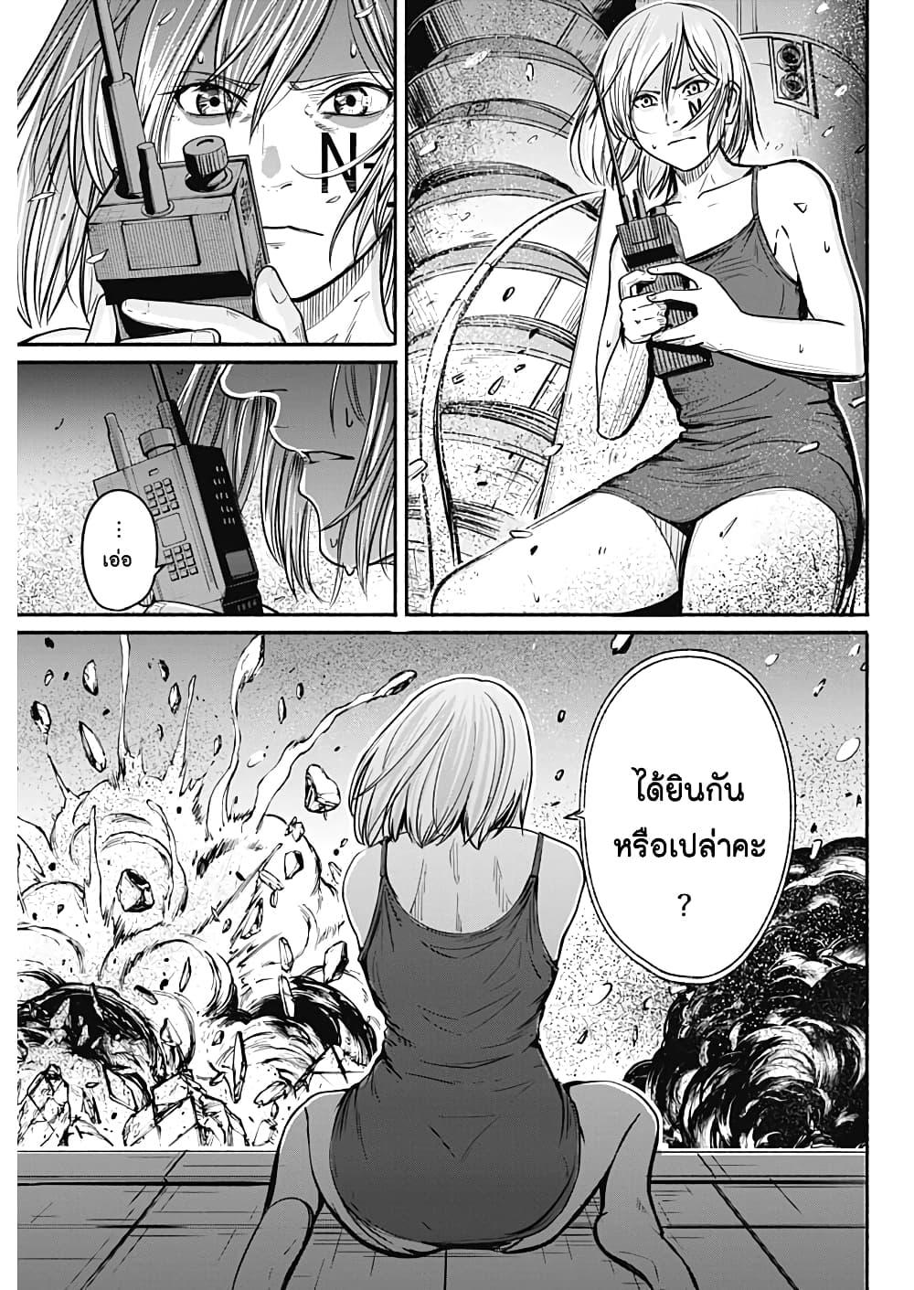Alma Chap 25 - Next Chap 26