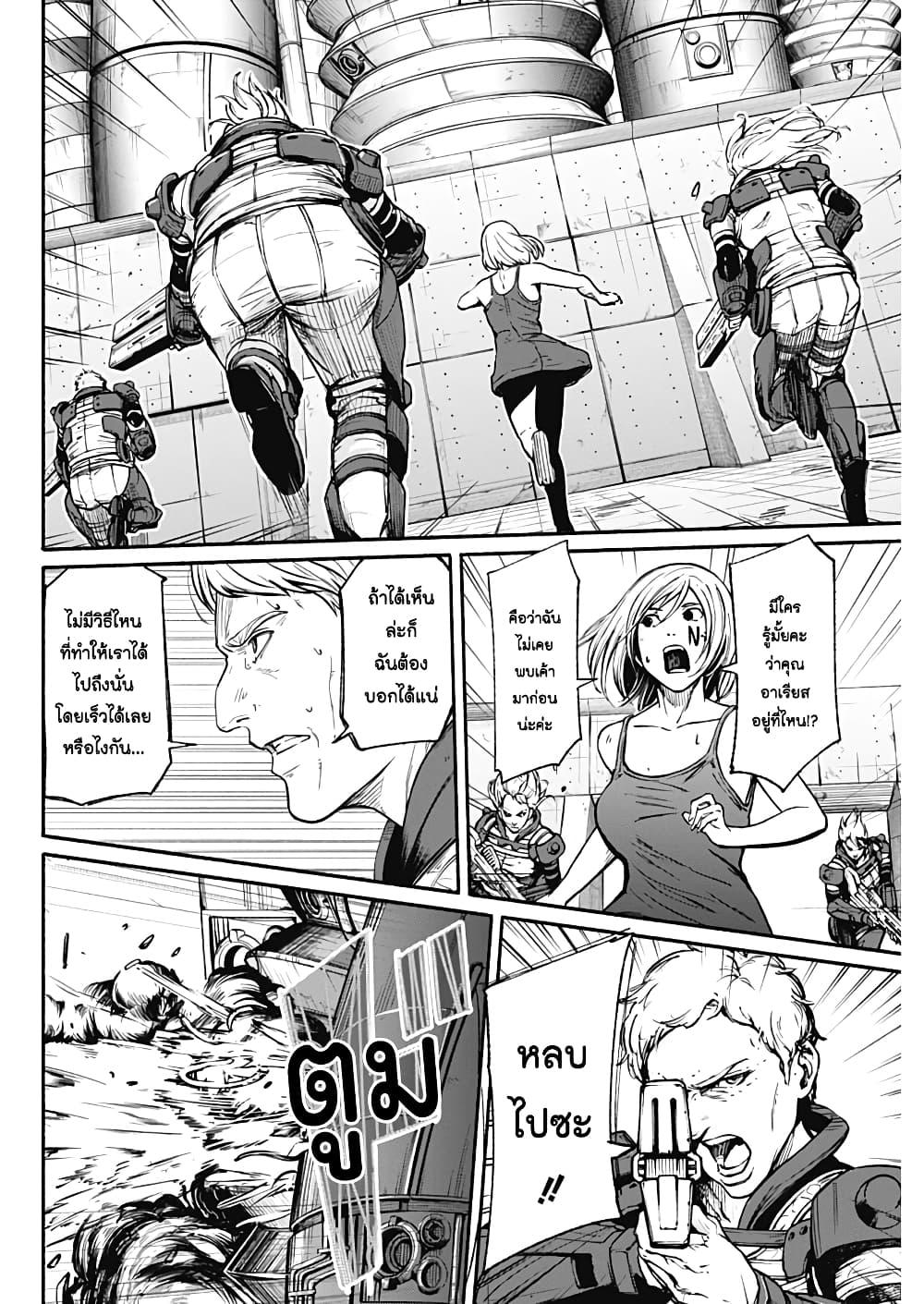 Alma Chap 25 - Next Chap 26