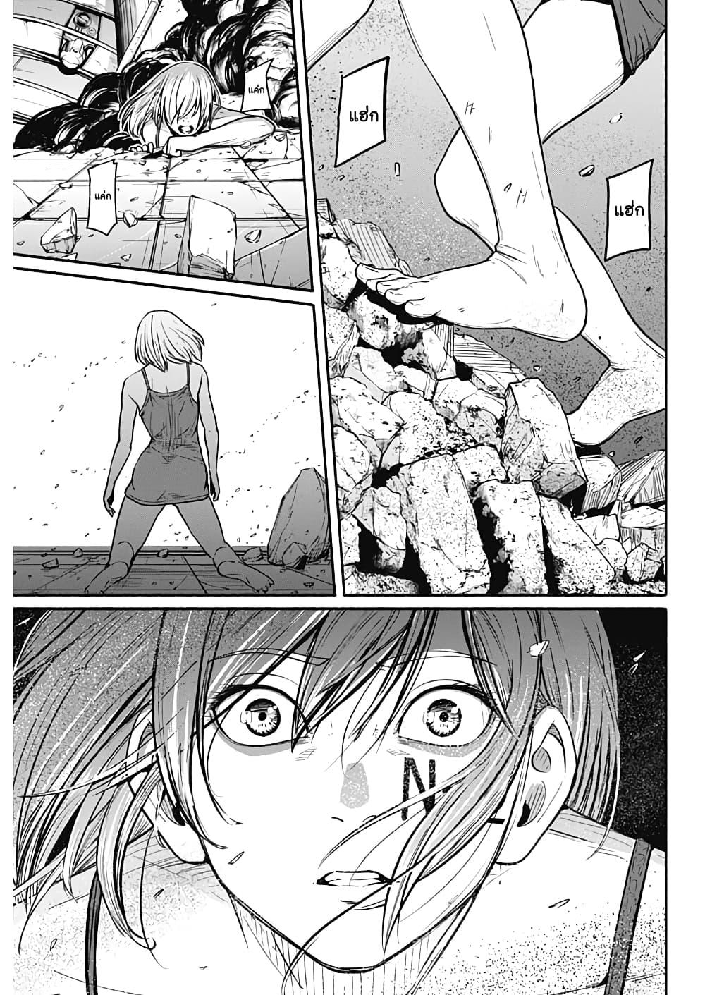 Alma Chap 25 - Next Chap 26
