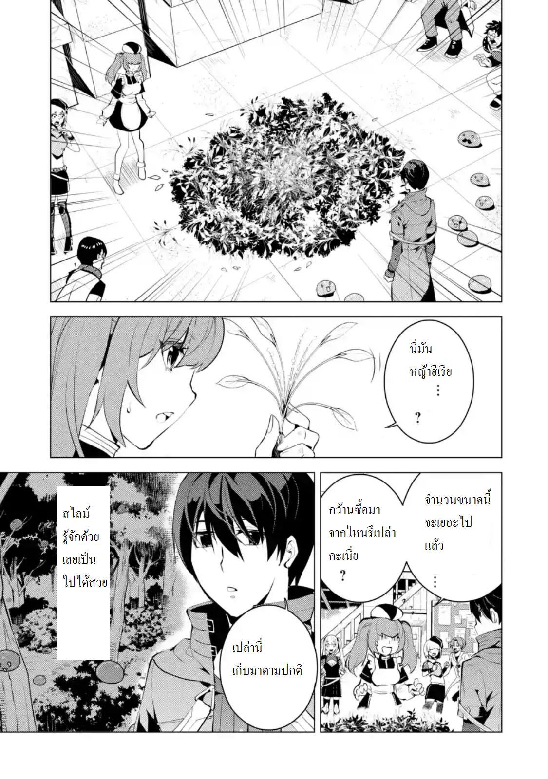Tensei Kenja no Isekai Life Chap 4.2 - Next Chap 5.2