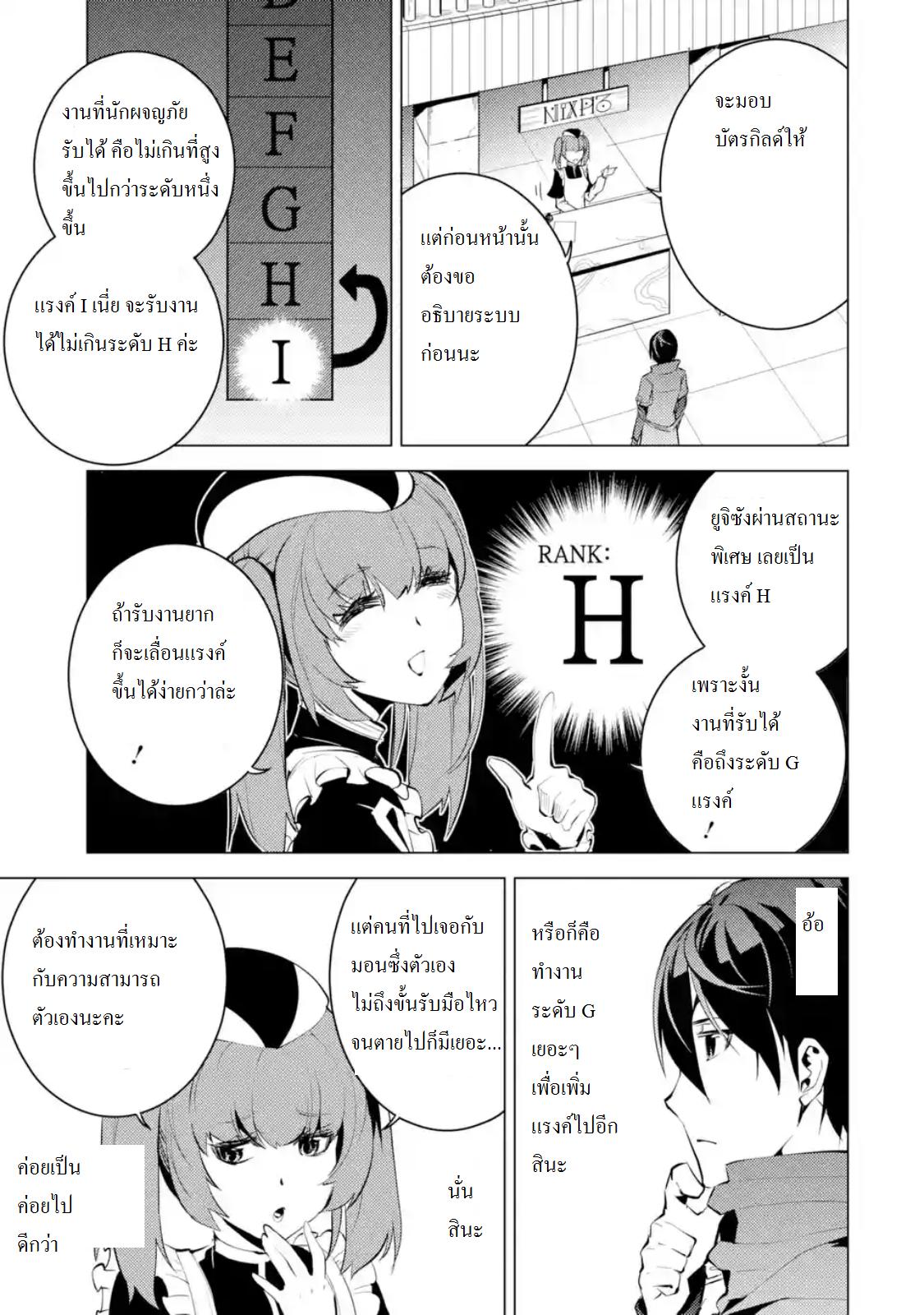Tensei Kenja no Isekai Life Chap 4.2 - Next Chap 5.2