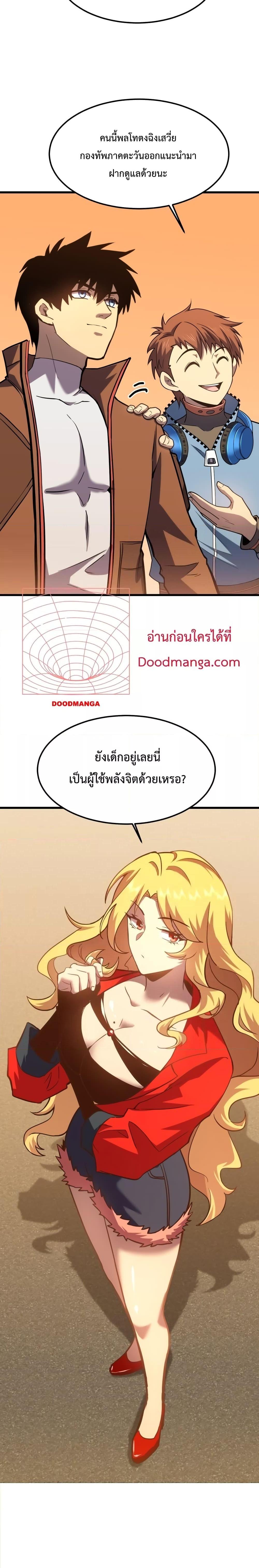 Logging 10,000 Years into the Future Chap 53 - Next Chap 54