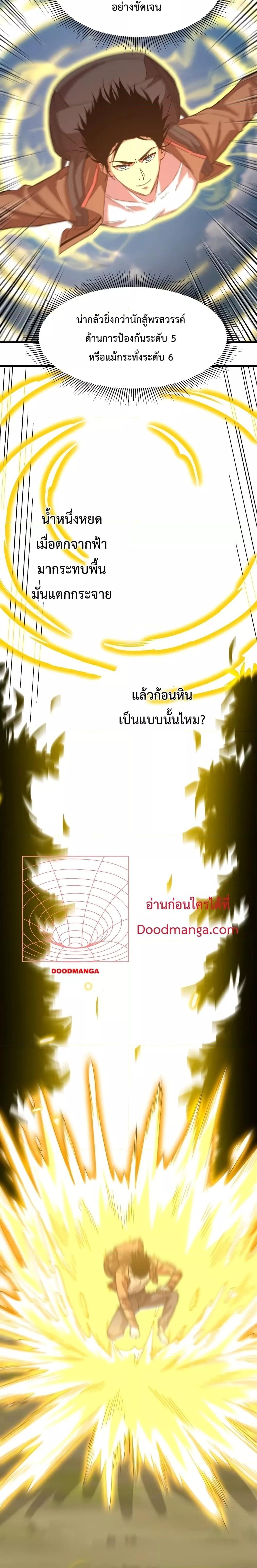 Logging 10,000 Years into the Future Chap 53 - Next Chap 54