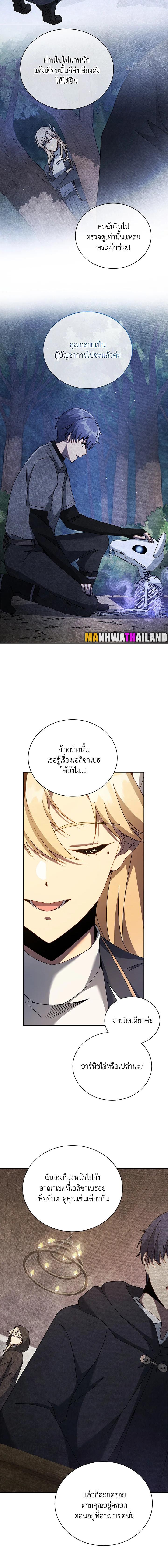 Necromancer Academy's Genius Summoner Chap 78 - Next Chap 79