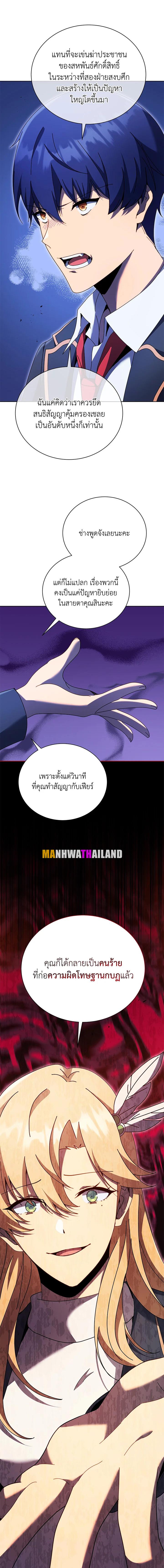 Necromancer Academy's Genius Summoner Chap 78 - Next Chap 79