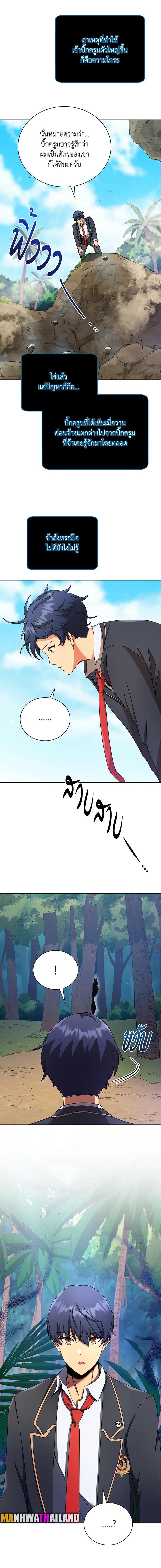 Necromancer Academy's Genius Summoner Chap 78 - Next Chap 79