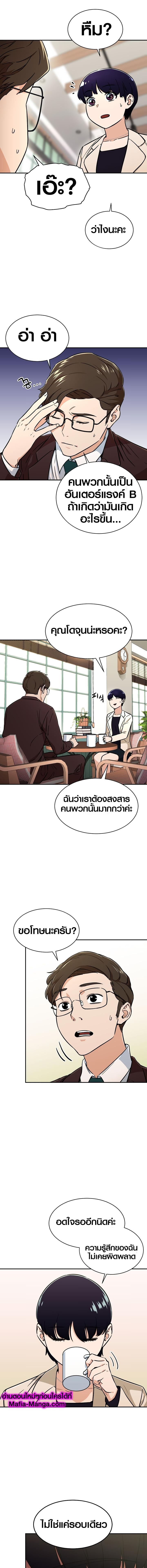 My Dad Is Too Strong Chap 38 - Next Chap 39