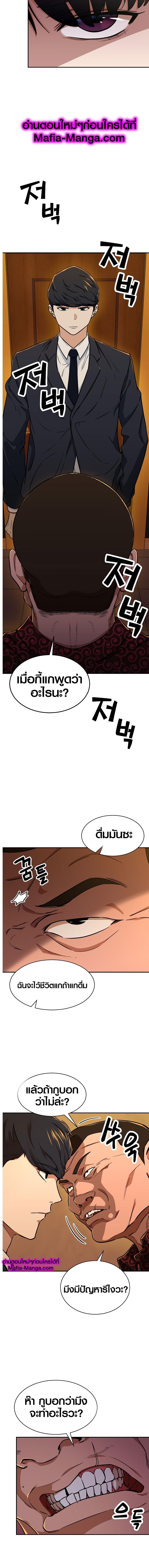 My Dad Is Too Strong Chap 38 - Next Chap 39