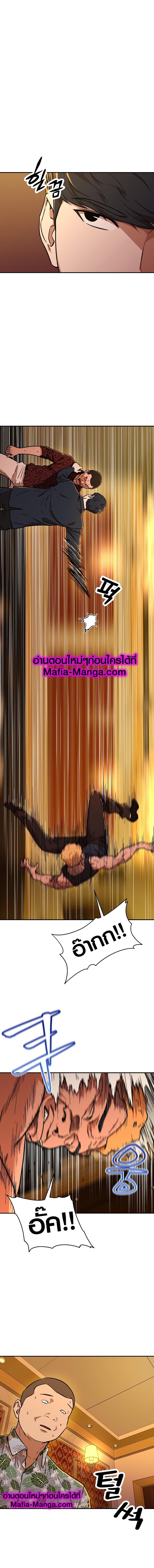 My Dad Is Too Strong Chap 38 - Next Chap 39