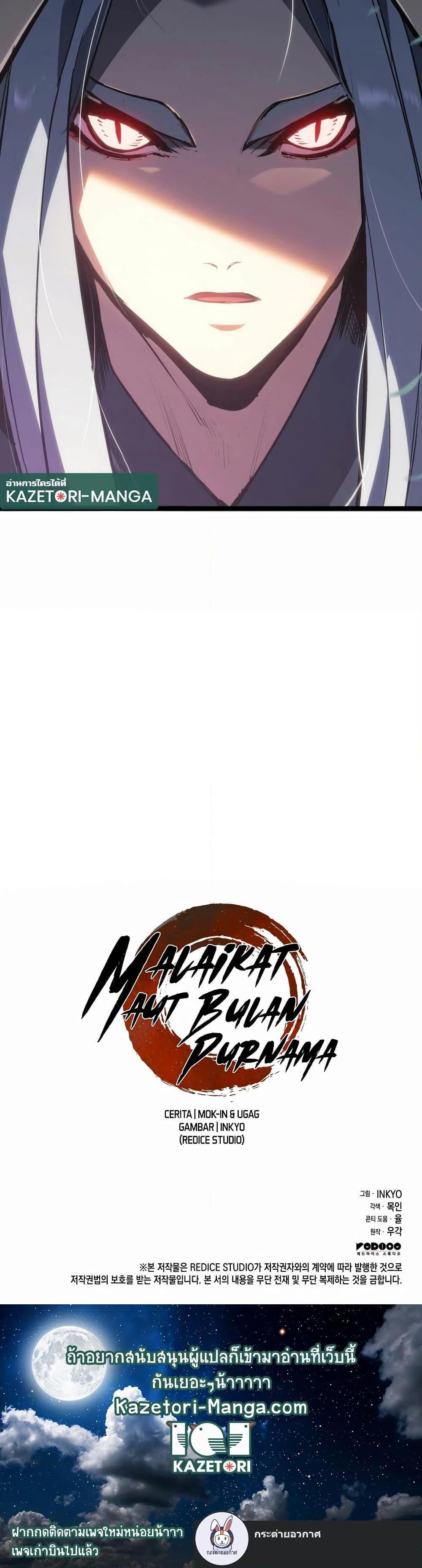 Reaper of the Drifting Moon Chap 81 - Next Chap 82